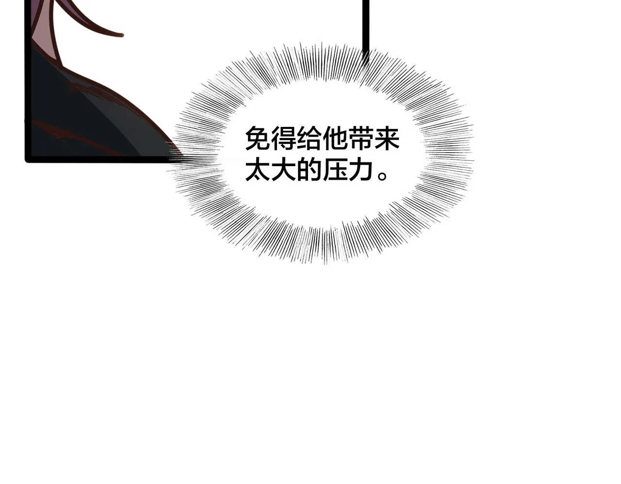 第85话 队内赛 第24页