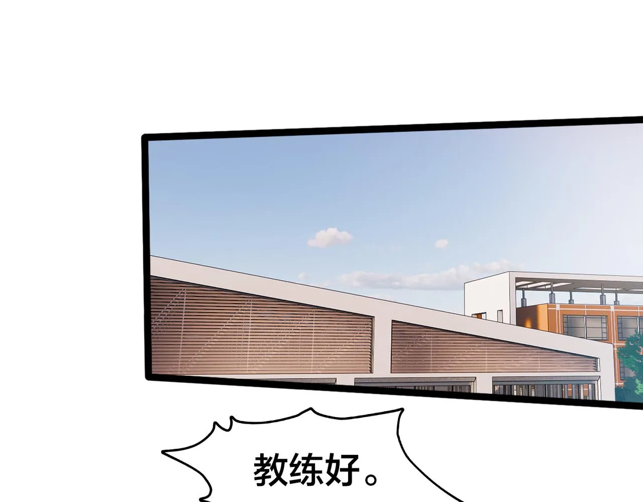 第85话 队内赛 第25页