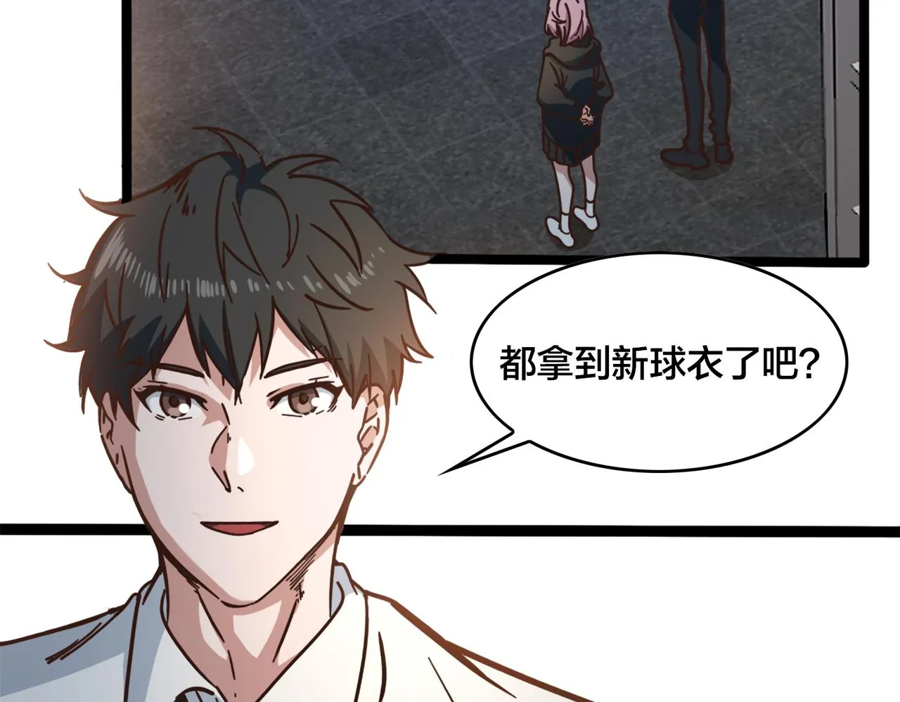 第85话 队内赛 第27页