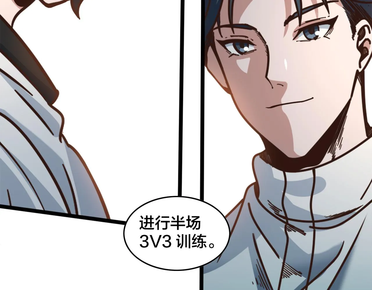 第85话 队内赛 第32页