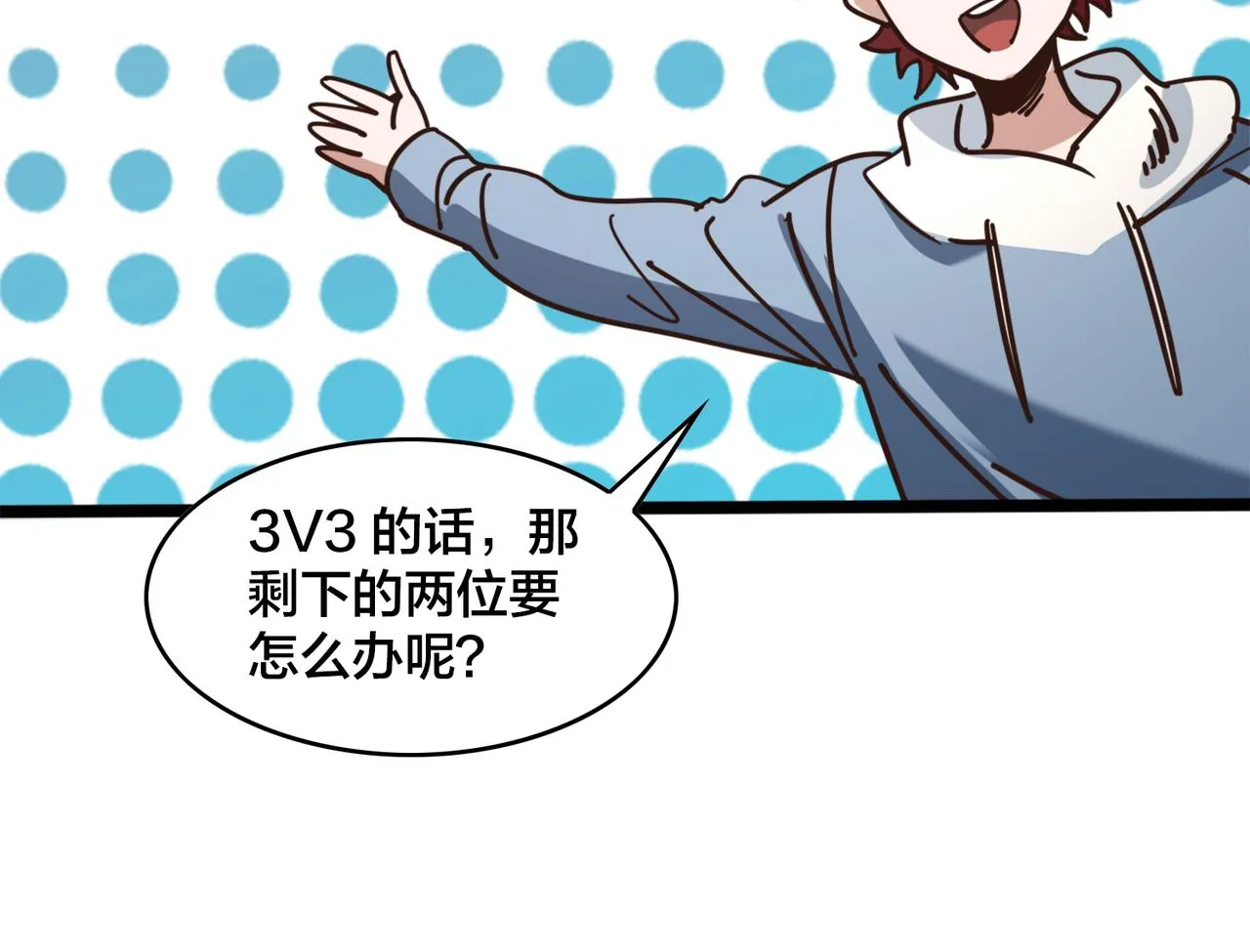 第85话 队内赛 第34页