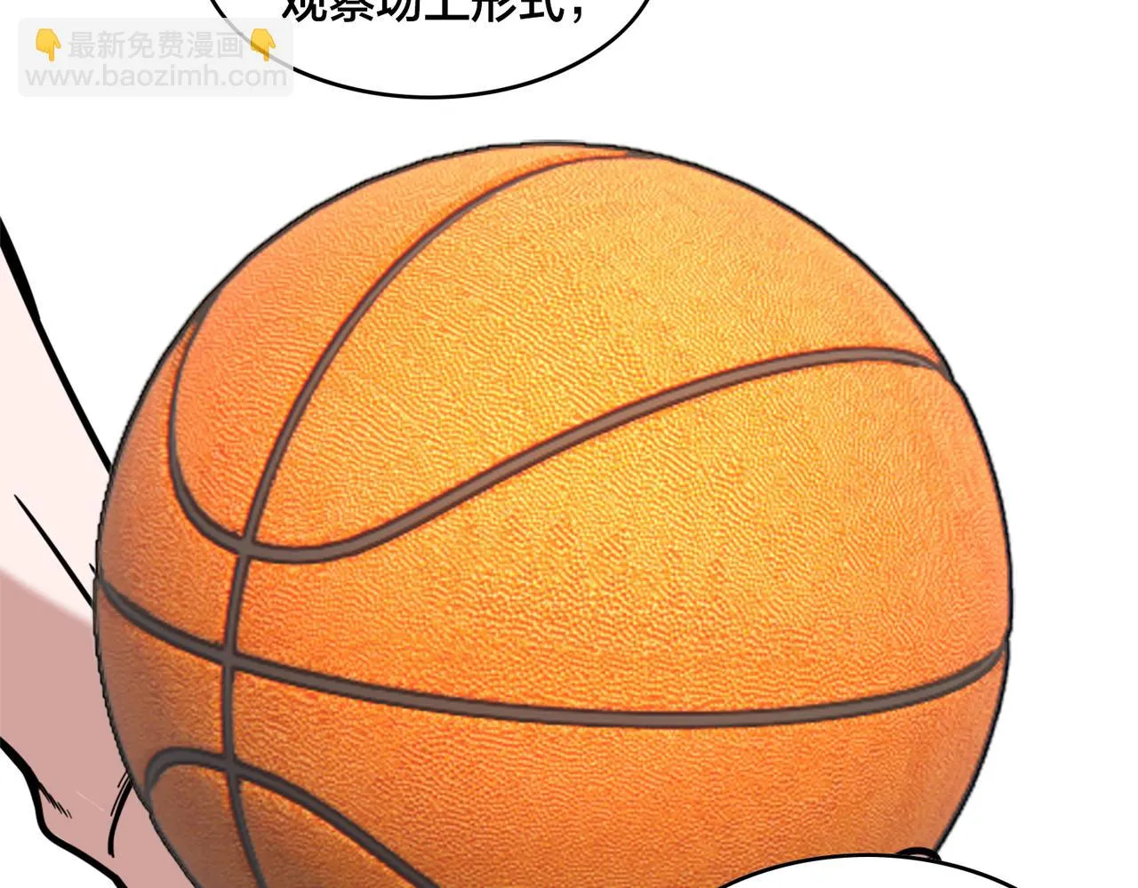 第85话 队内赛 第37页