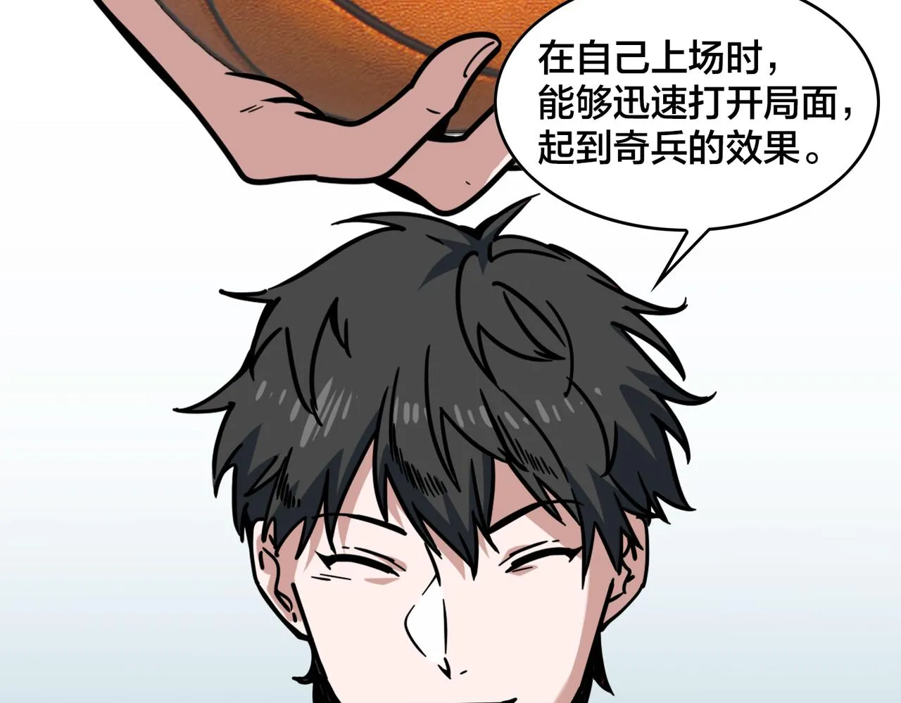 第85话 队内赛 第38页