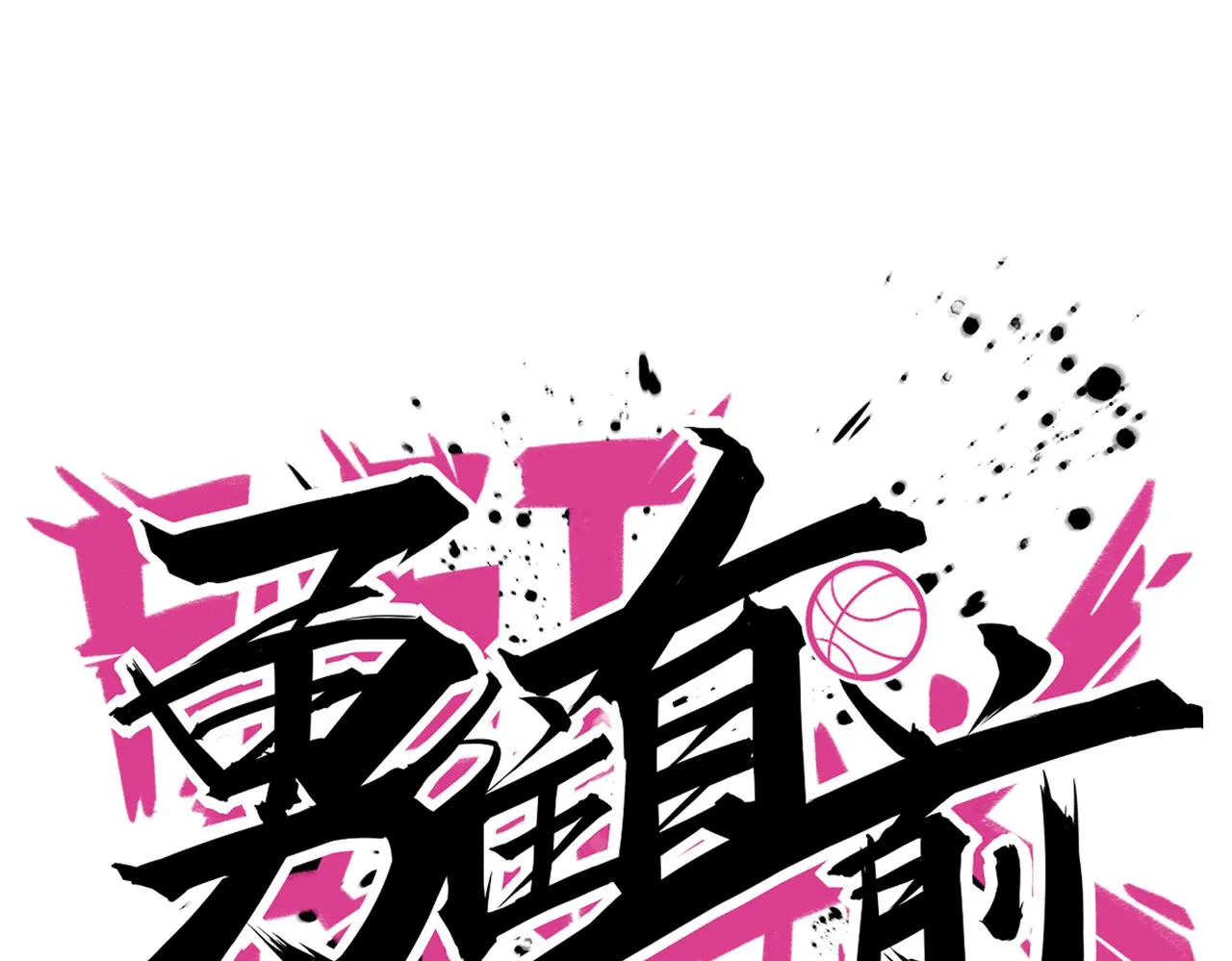 第85话 队内赛 第41页