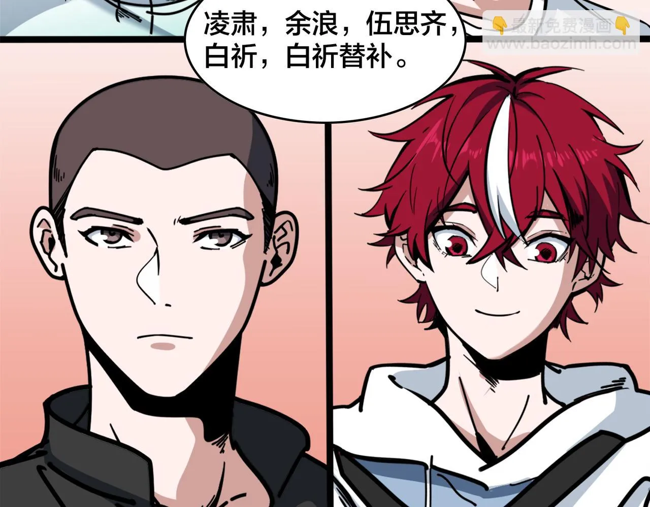 第85话 队内赛 第44页