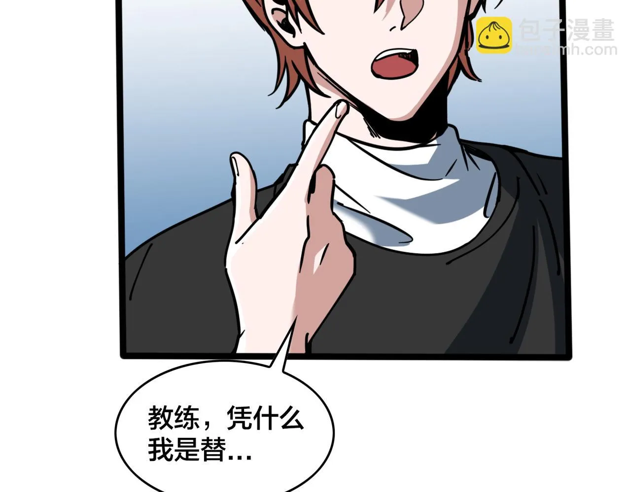 第85话 队内赛 第49页