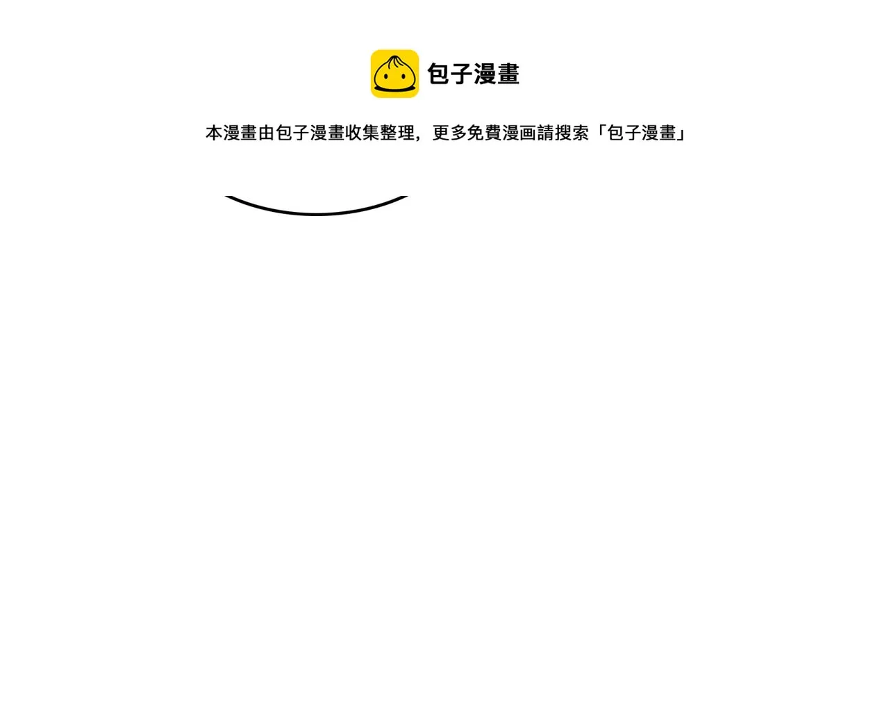 第85话 队内赛 第50页