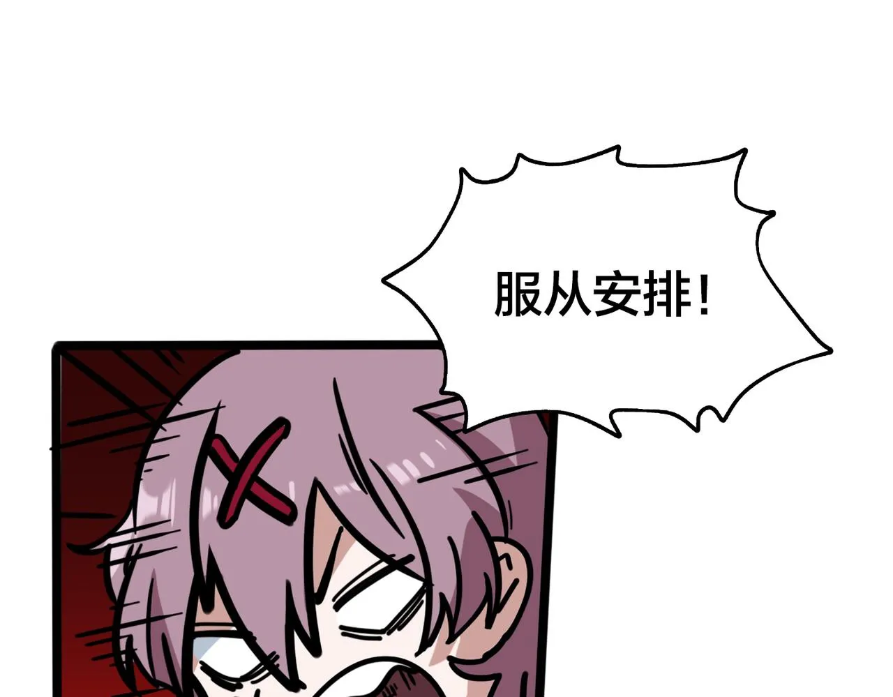 第85话 队内赛 第51页