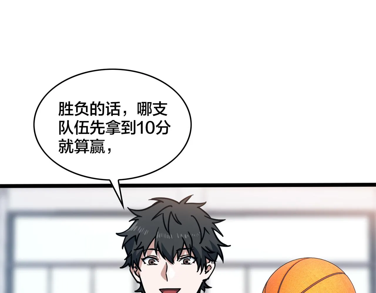 第85话 队内赛 第53页