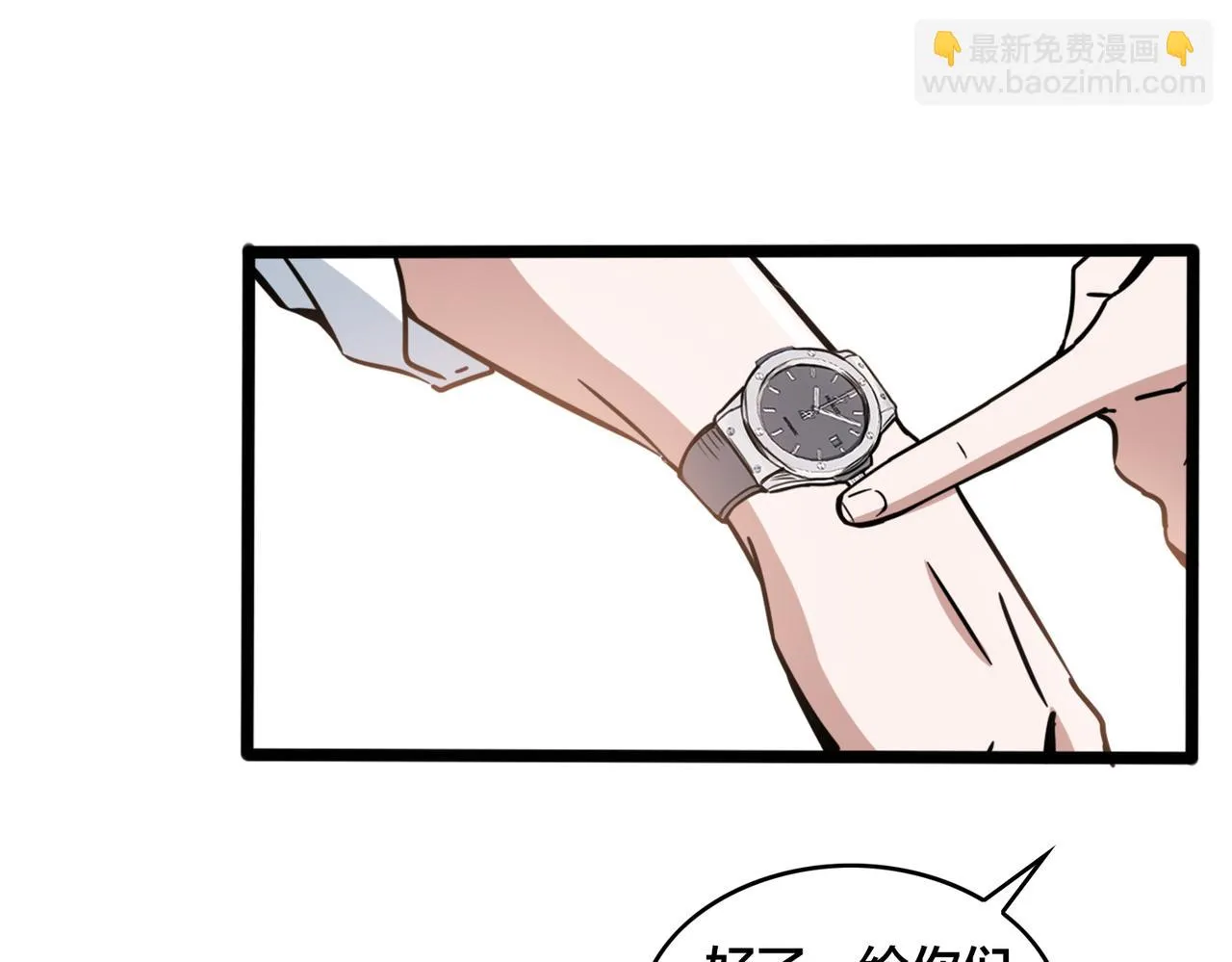 第85话 队内赛 第56页