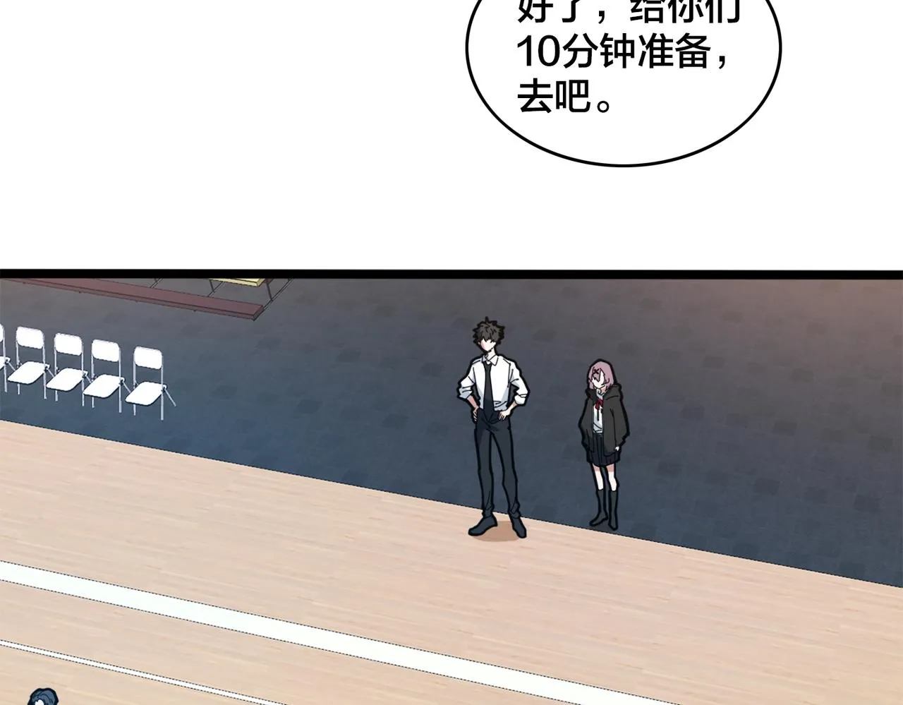 第85话 队内赛 第57页