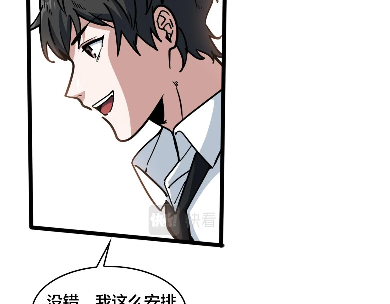 第85话 队内赛 第60页