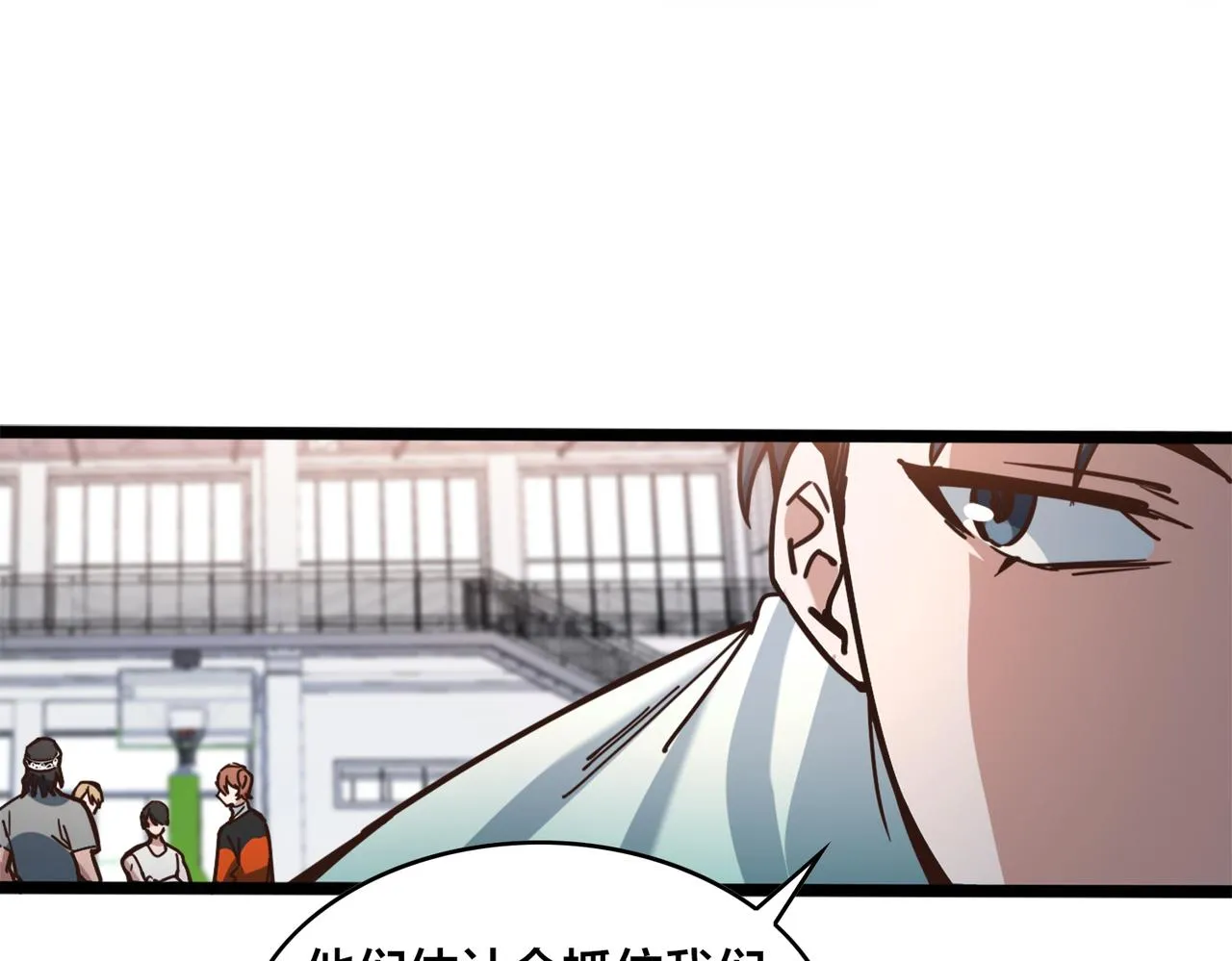 第85话 队内赛 第67页