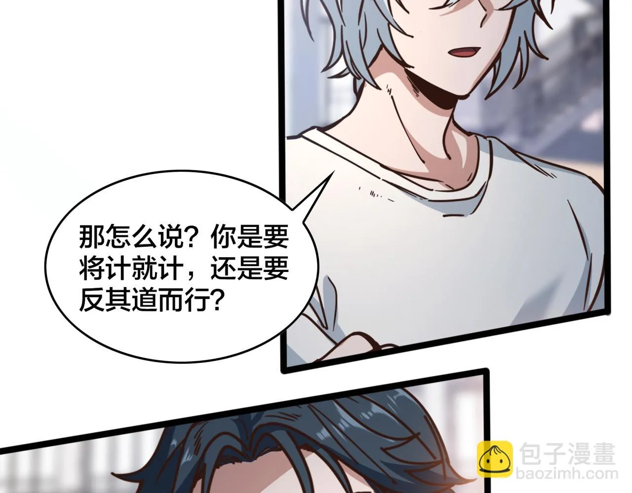 第85话 队内赛 第69页