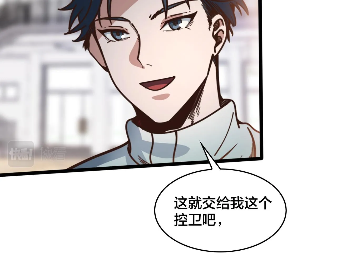 第85话 队内赛 第70页