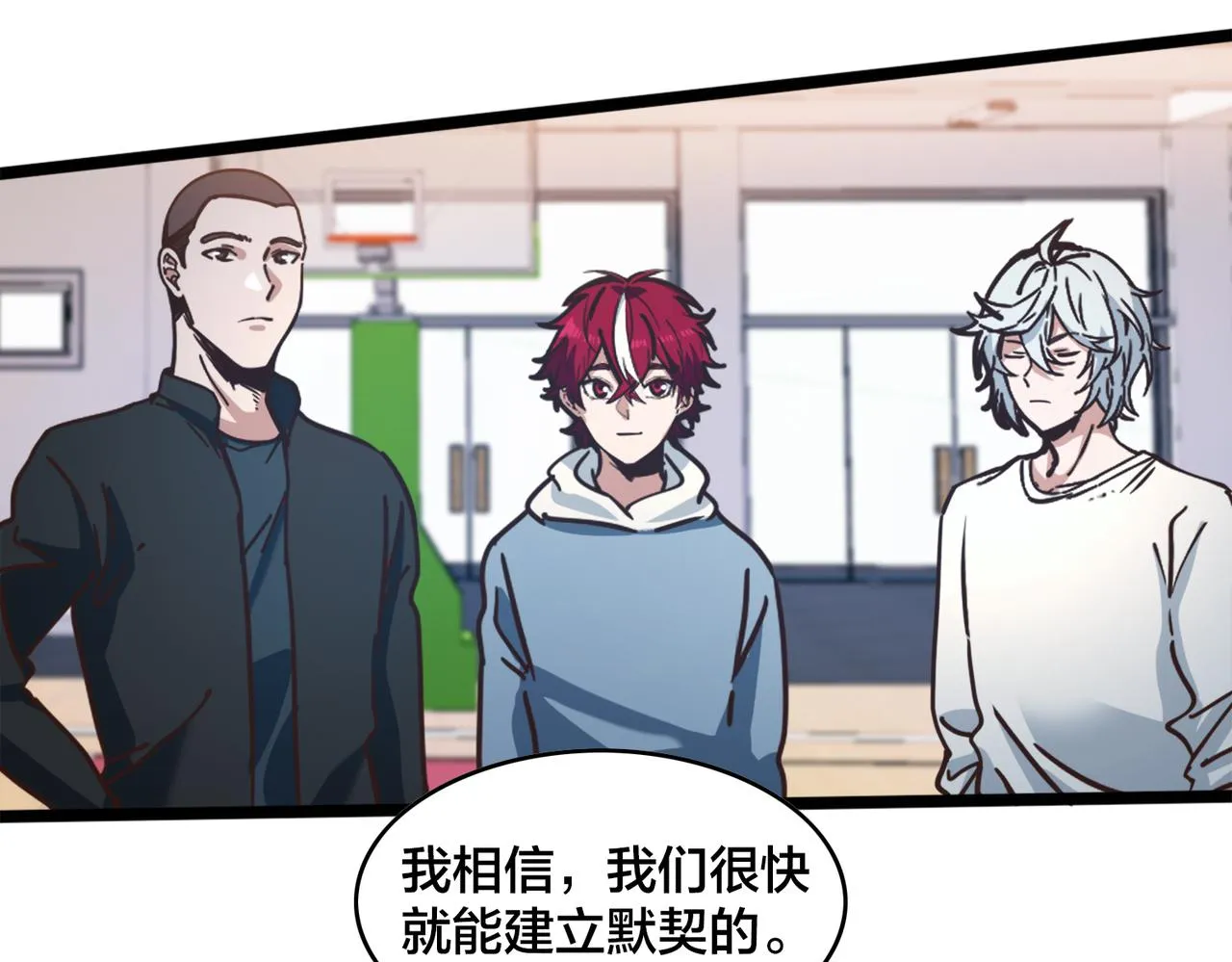 第85话 队内赛 第71页