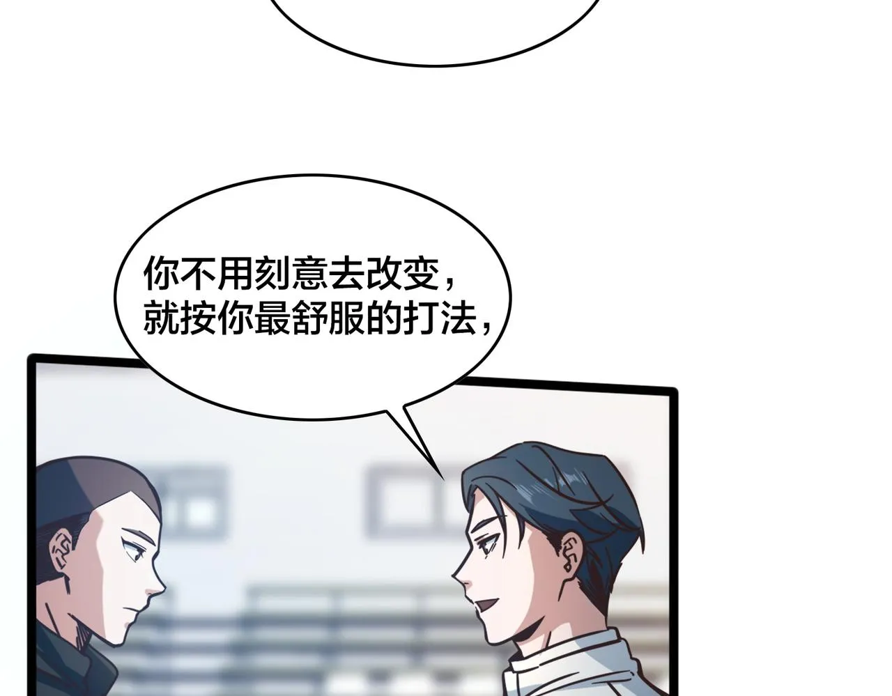 第85话 队内赛 第72页