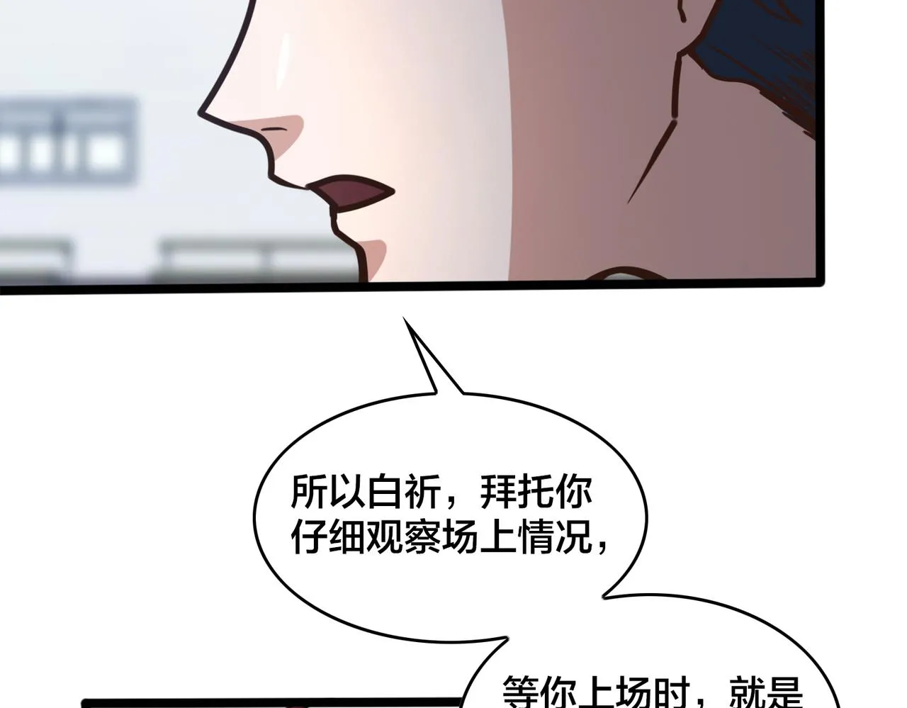 第85话 队内赛 第75页