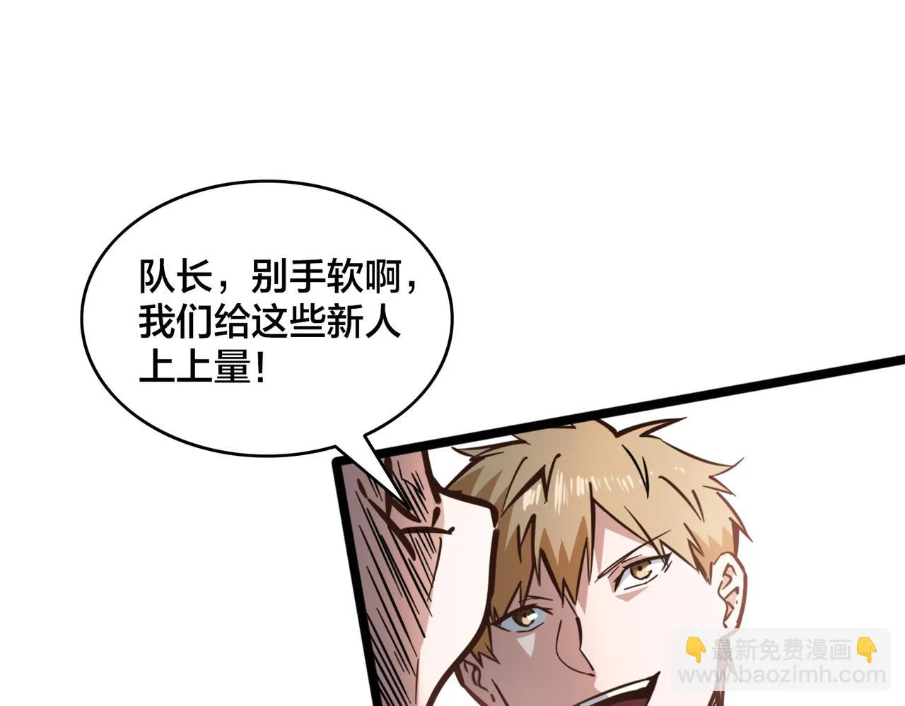 第86话 内战开始 第7页