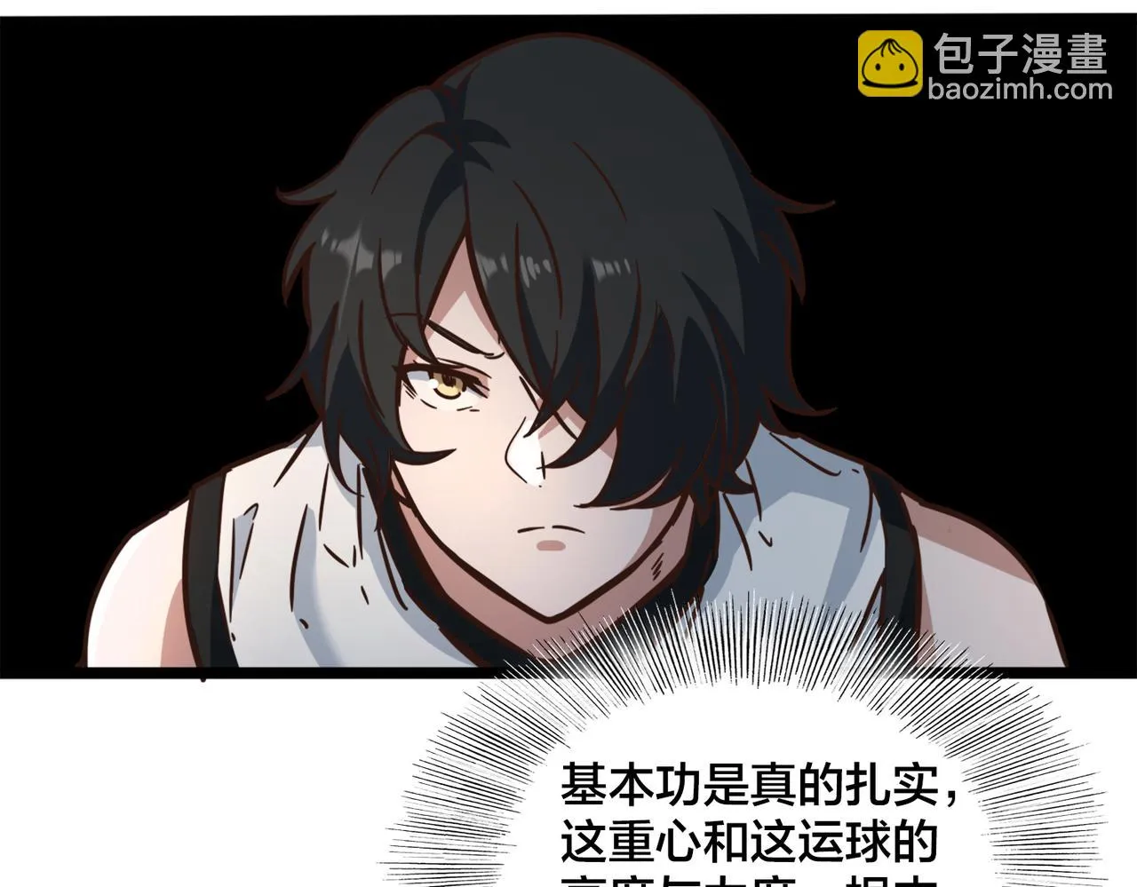 第86话 内战开始 第15页