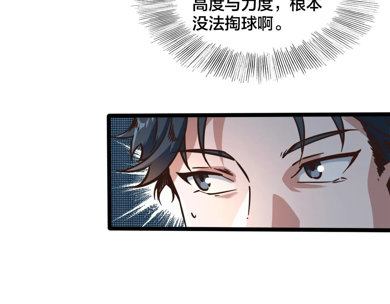 第86话 内战开始 第16页