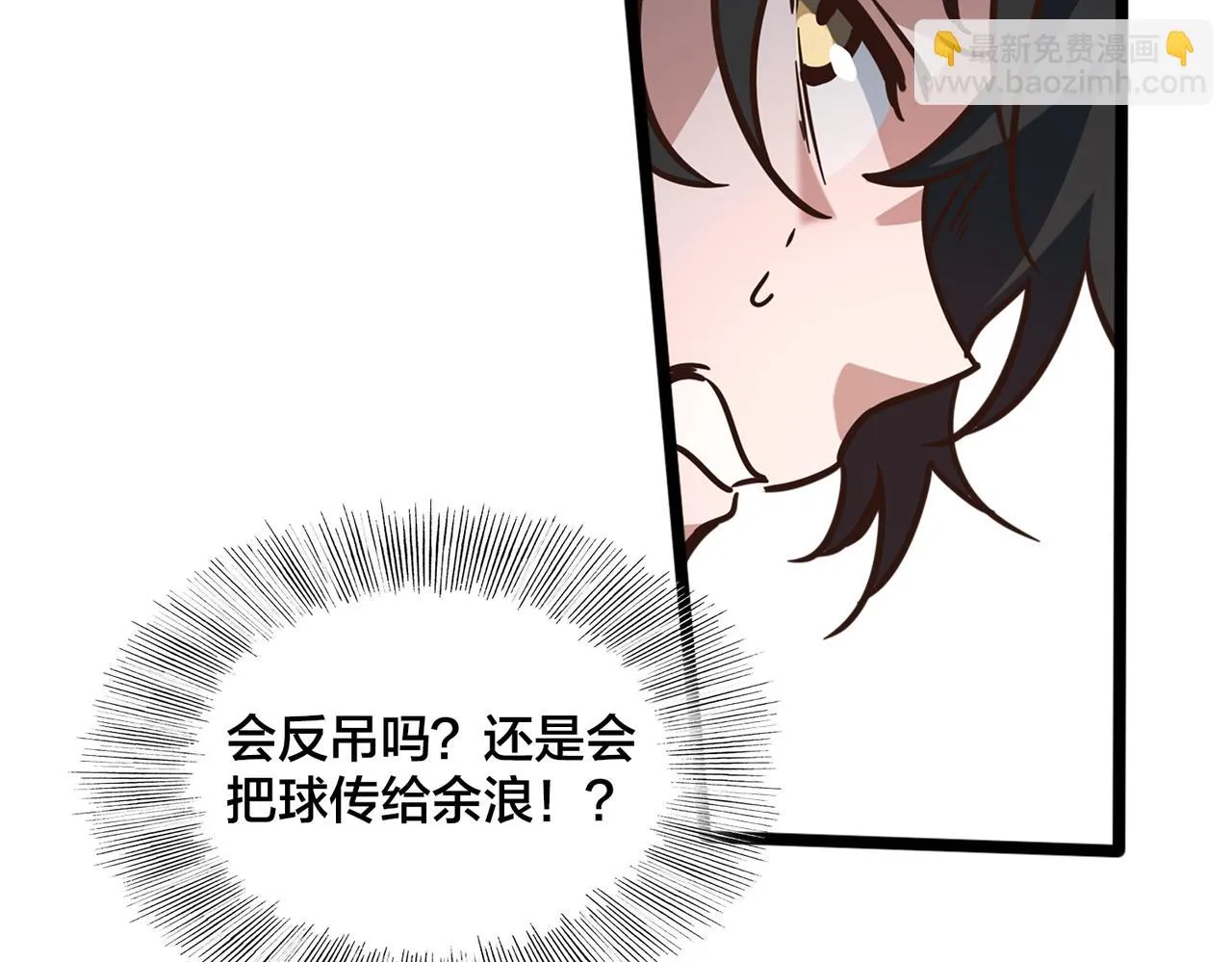 第86话 内战开始 第29页