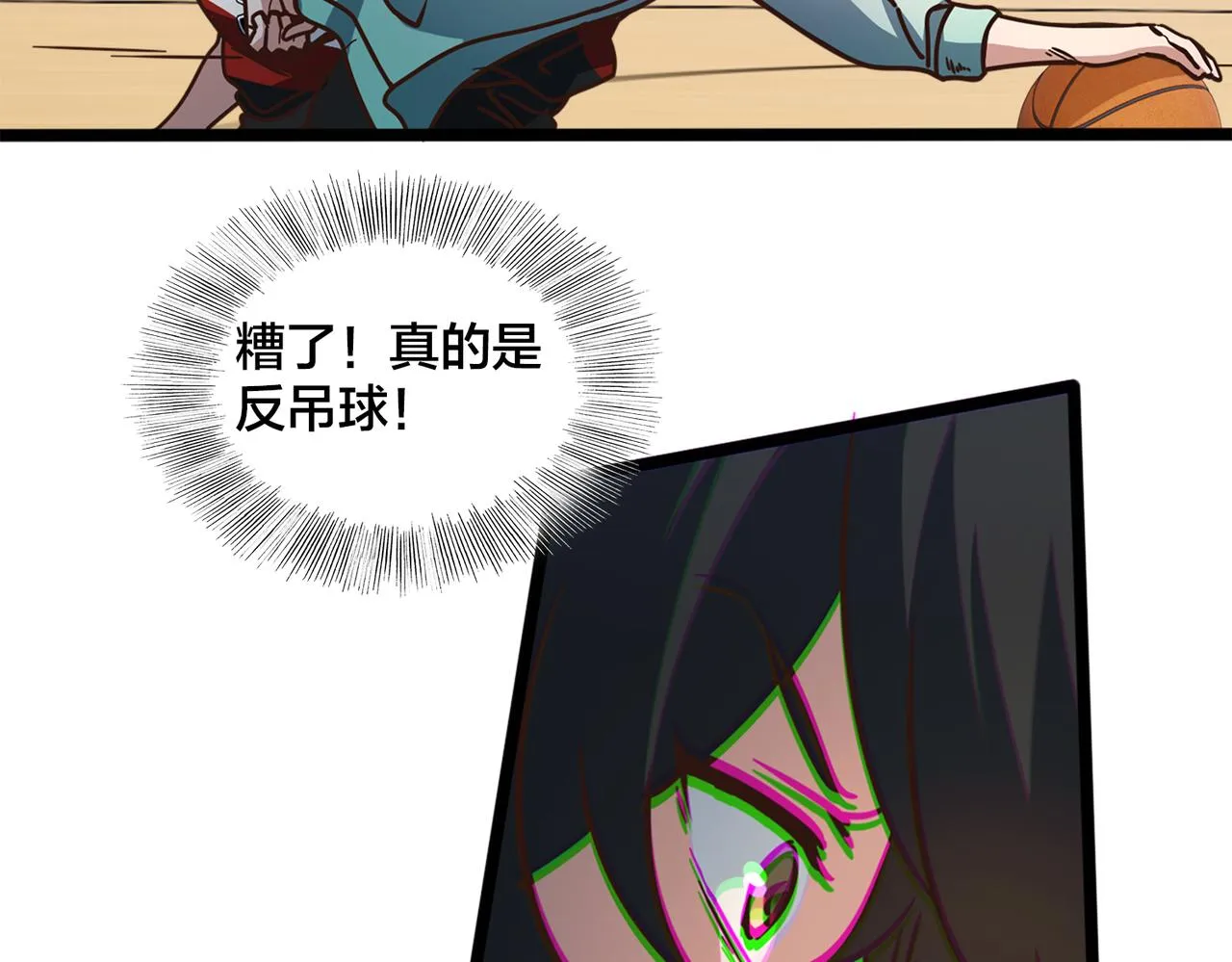 第86话 内战开始 第37页
