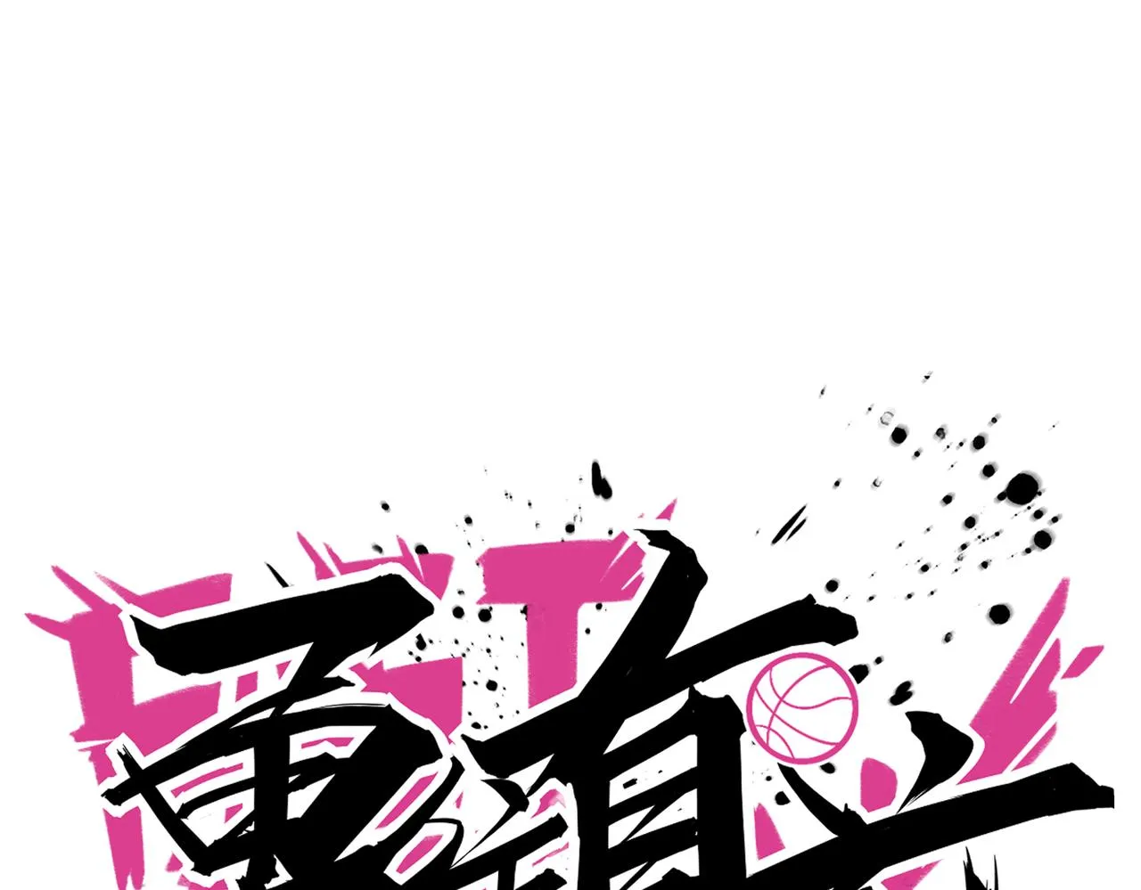 第86话 内战开始 第48页