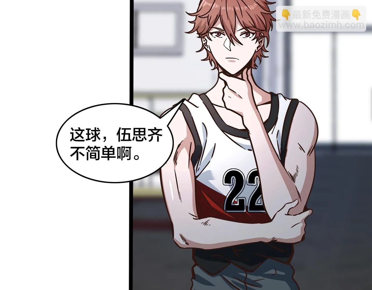 第86话 内战开始 第51页