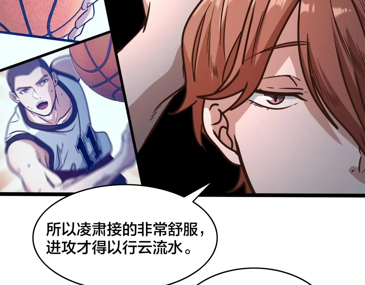 第86话 内战开始 第54页