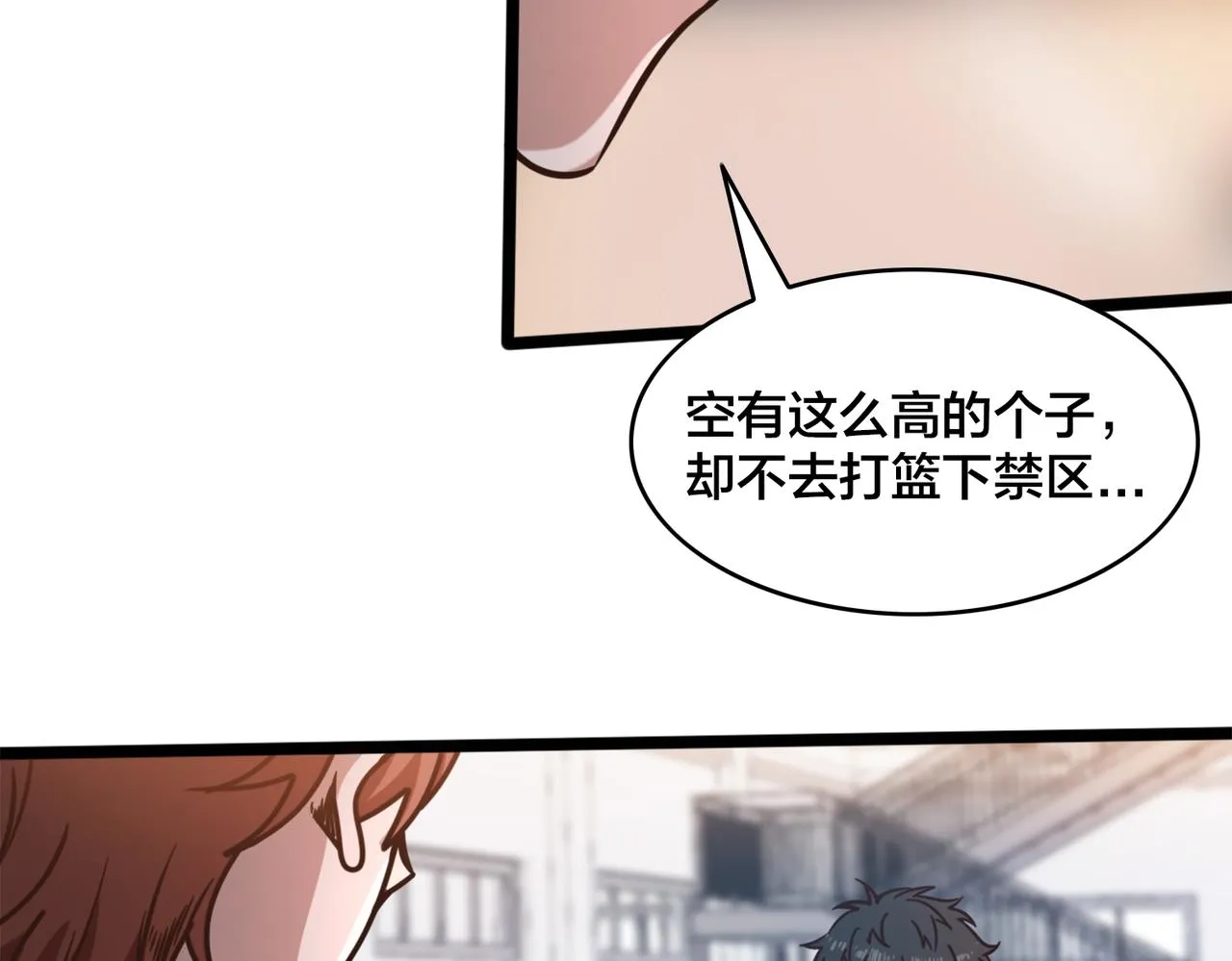 第86话 内战开始 第58页