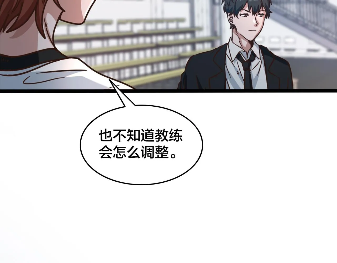 第86话 内战开始 第59页