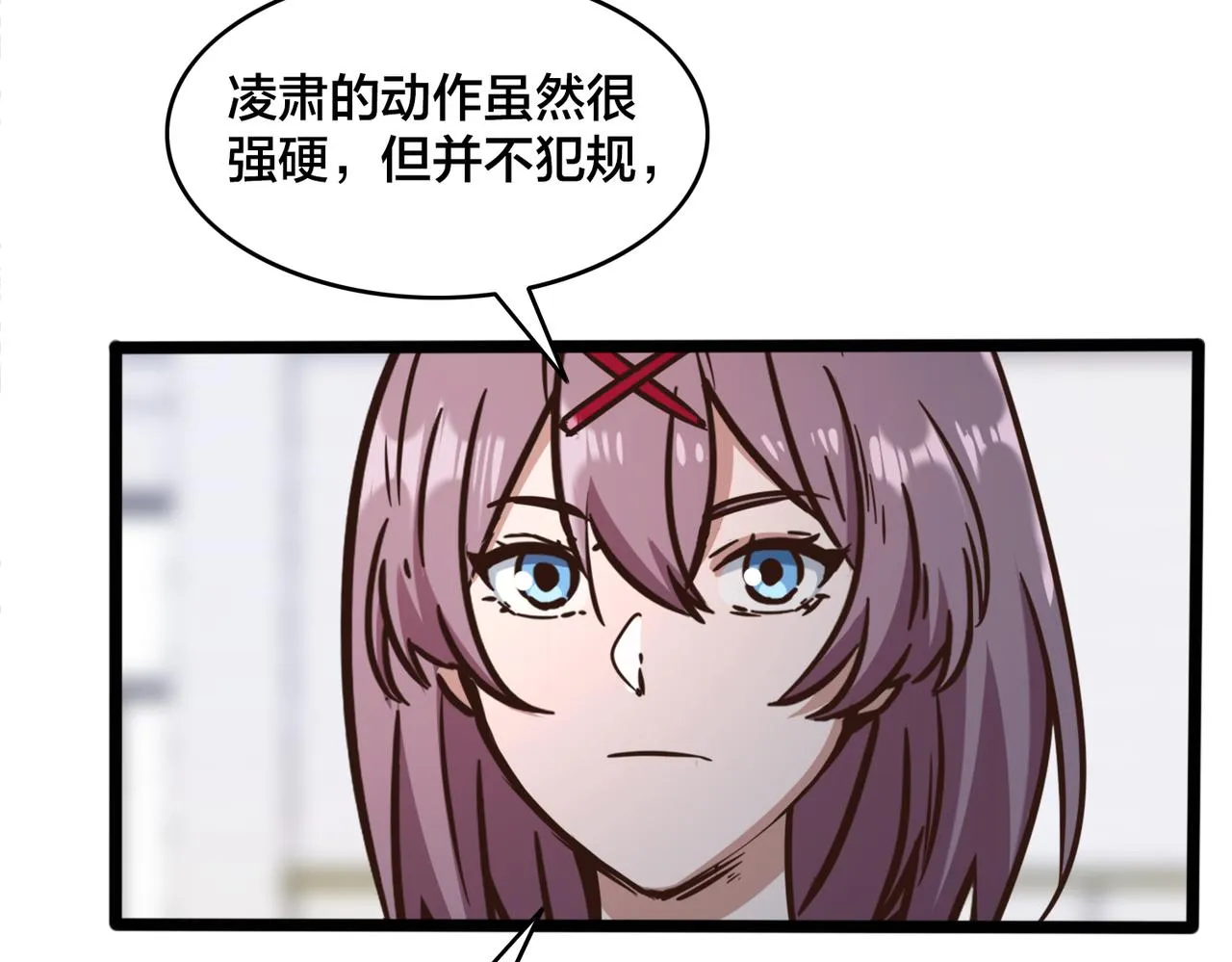 第86话 内战开始 第63页