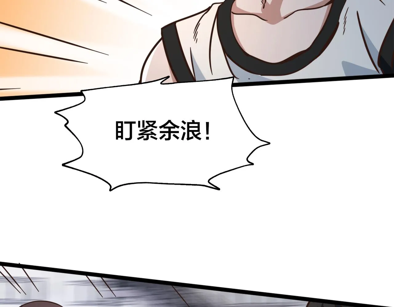 第86话 内战开始 第78页