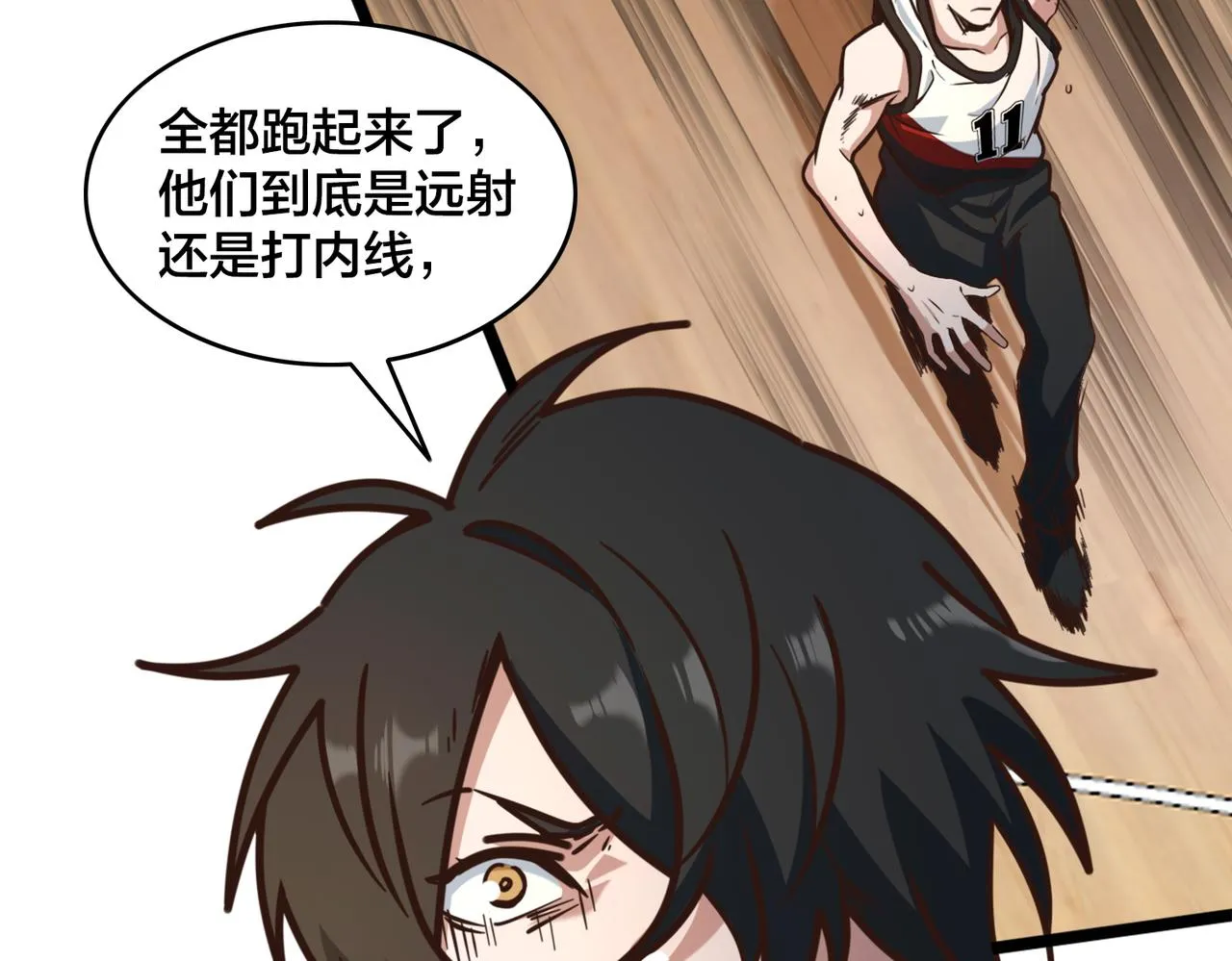 第86话 内战开始 第82页