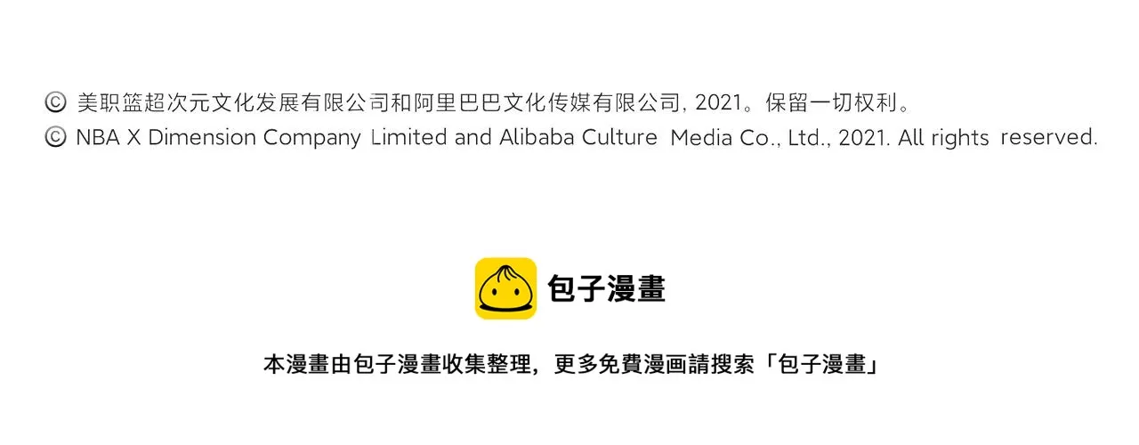 第86话 内战开始 第85页
