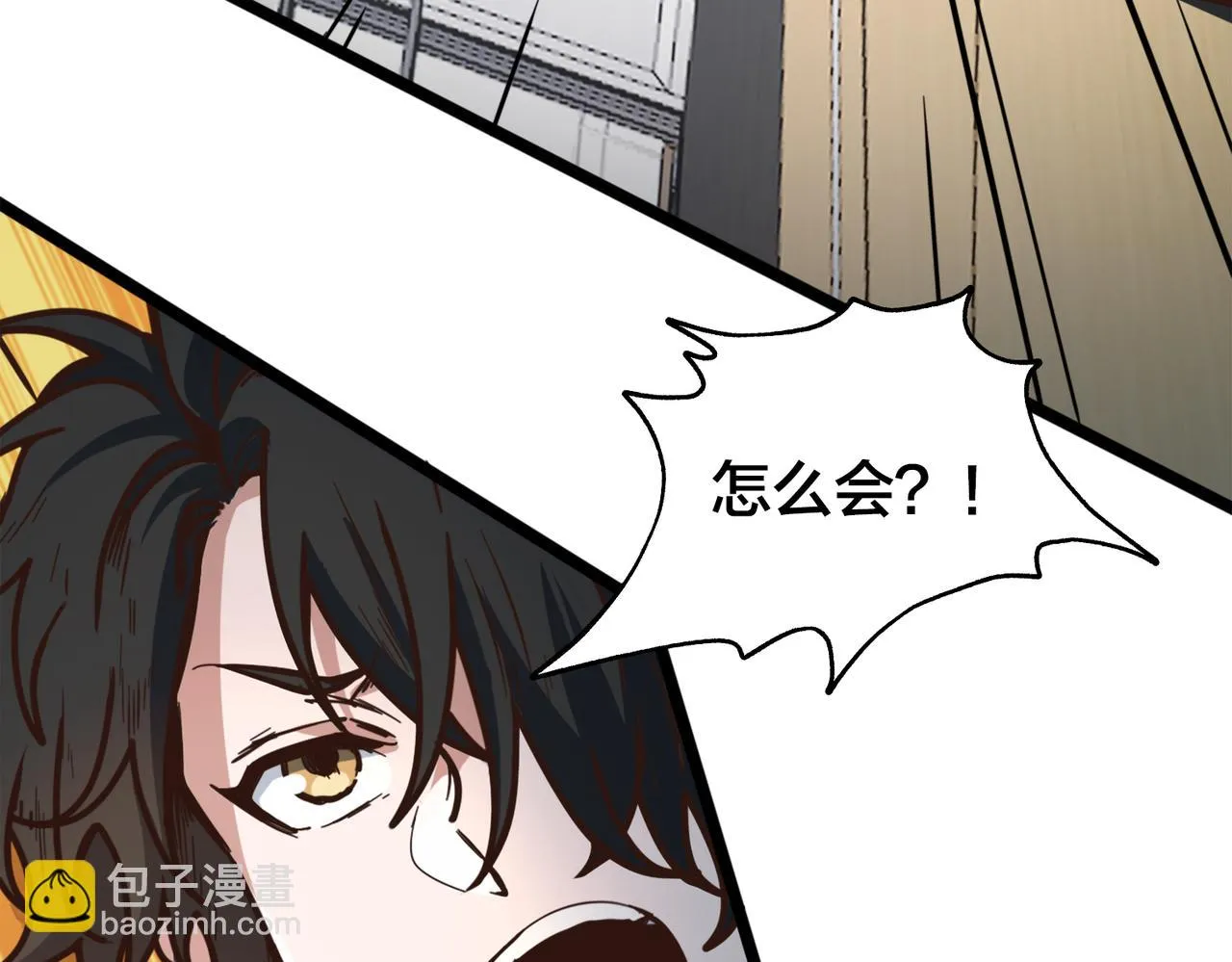 第87话 首发控卫之争 第17页