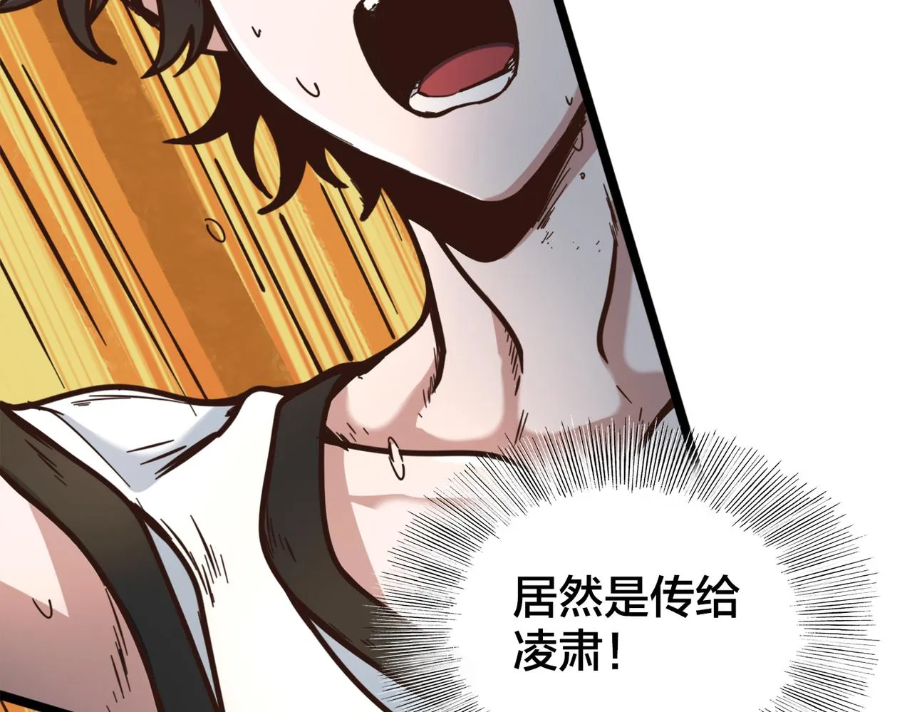 第87话 首发控卫之争 第18页
