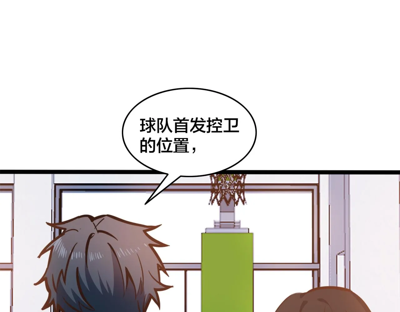 第87话 首发控卫之争 第30页