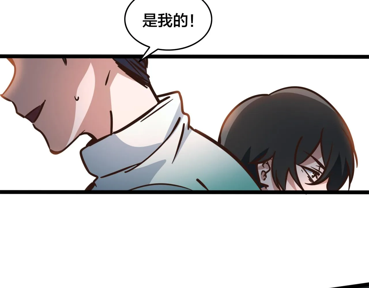 第87话 首发控卫之争 第32页
