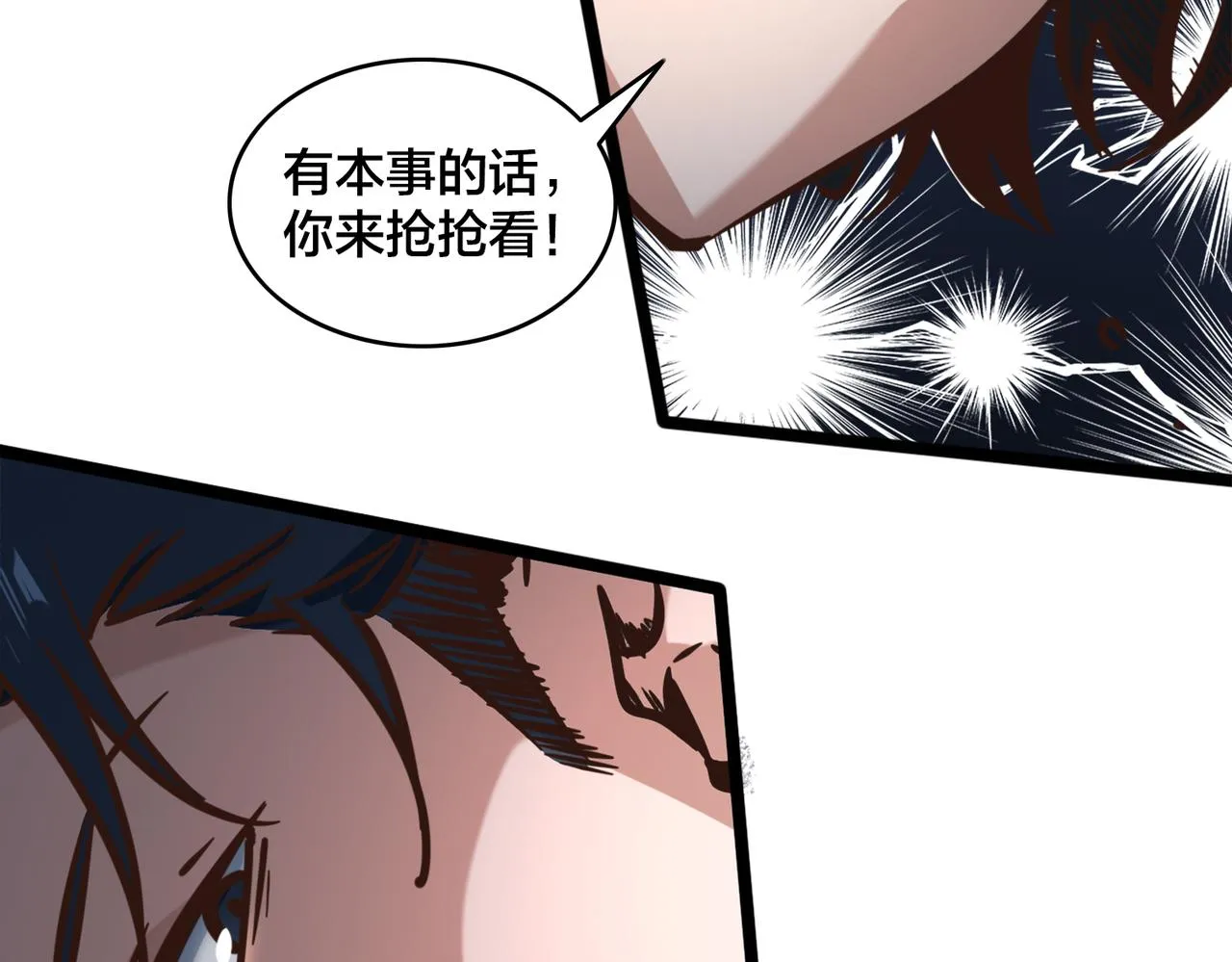 第87话 首发控卫之争 第34页