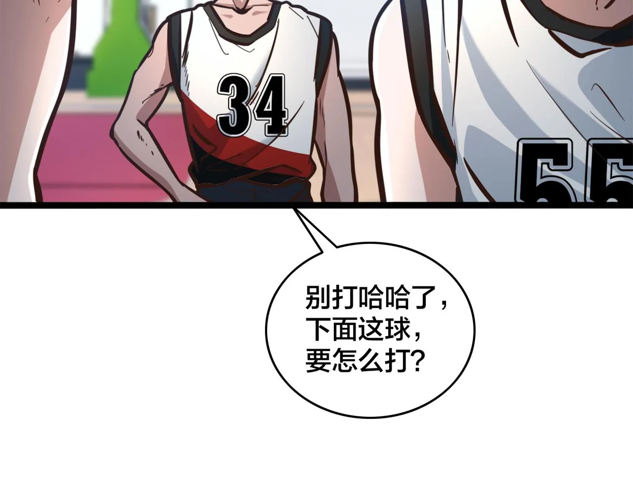 第87话 首发控卫之争 第43页