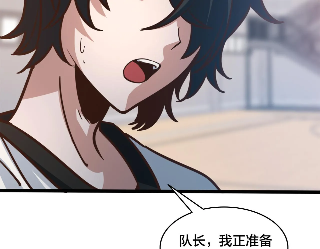 第87话 首发控卫之争 第45页