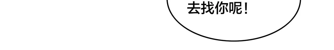 第87话 首发控卫之争 第46页