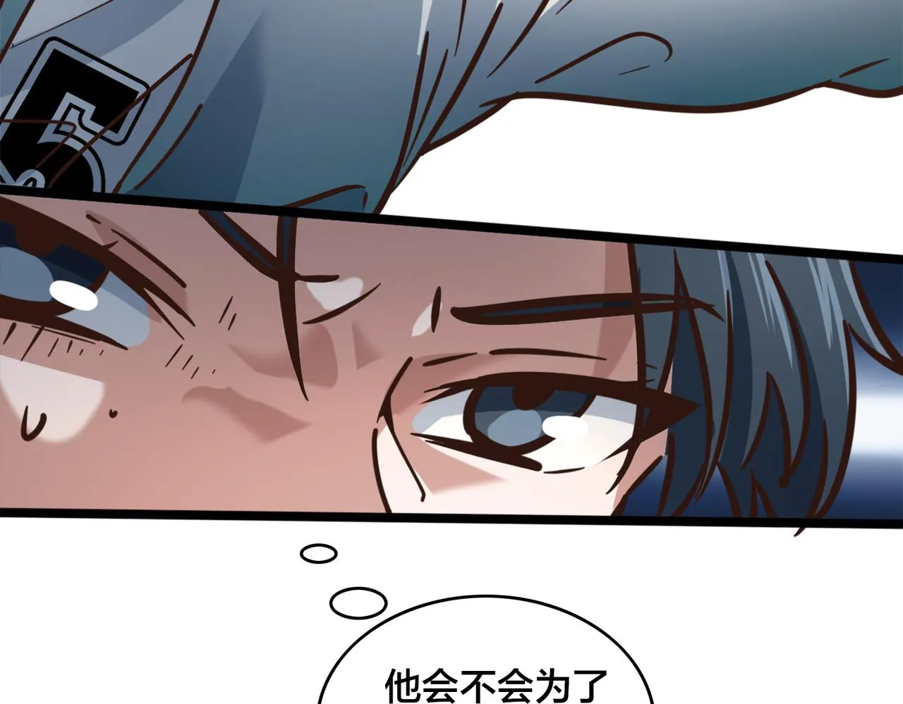 第87话 首发控卫之争 第52页