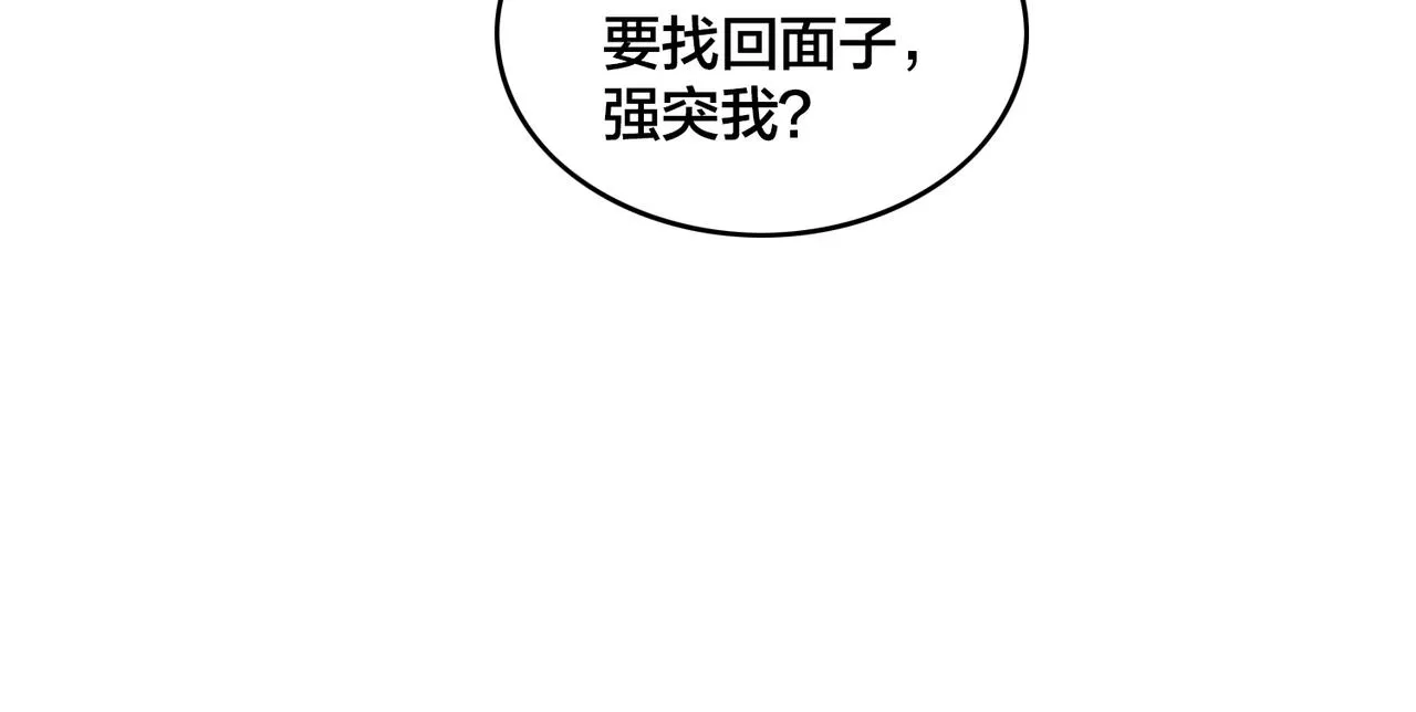 第87话 首发控卫之争 第53页