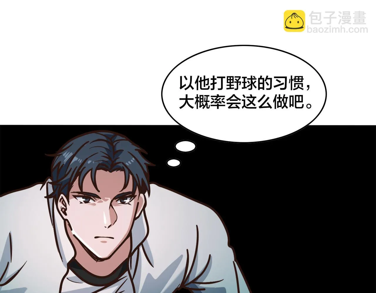 第87话 首发控卫之争 第54页