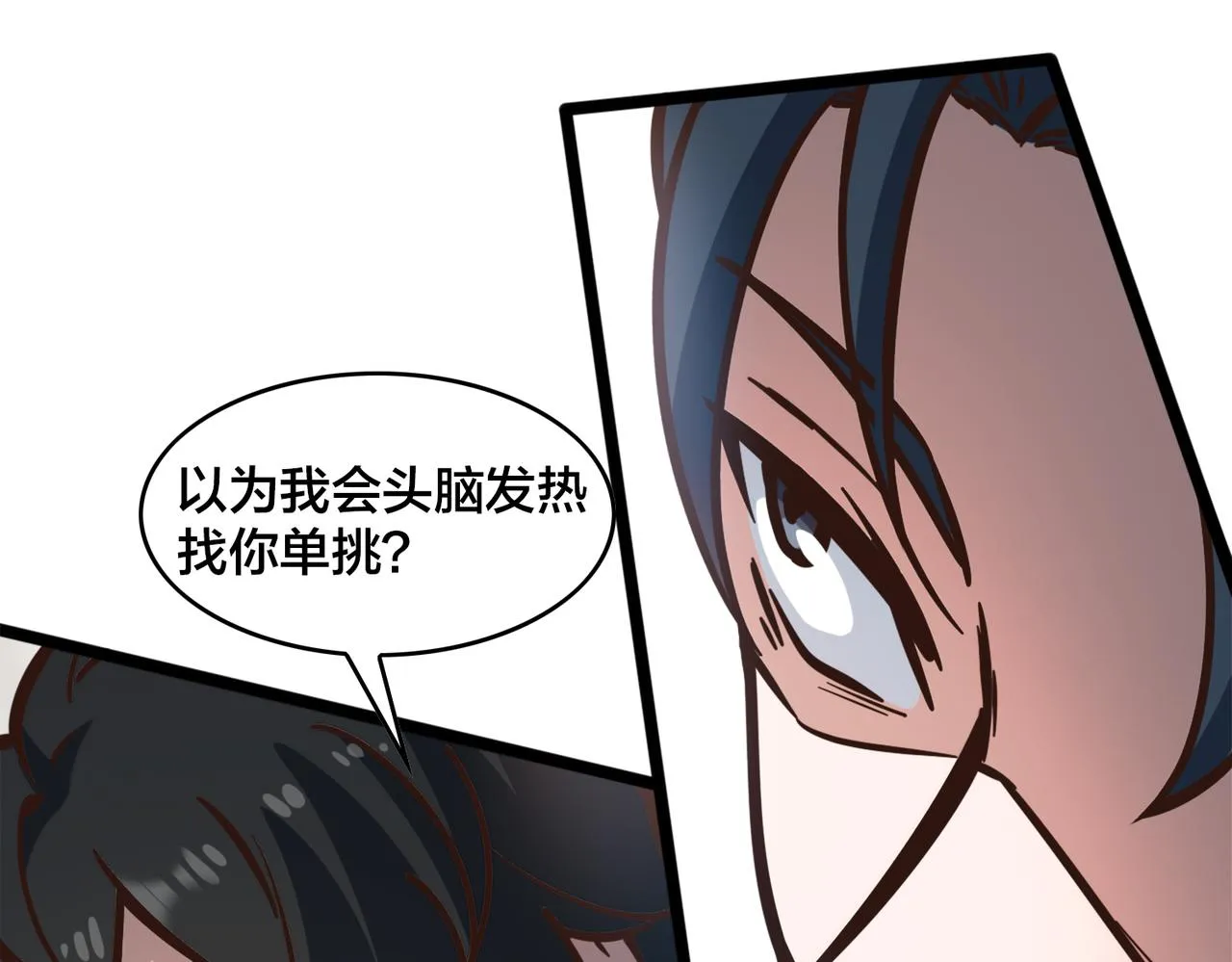 第87话 首发控卫之争 第60页