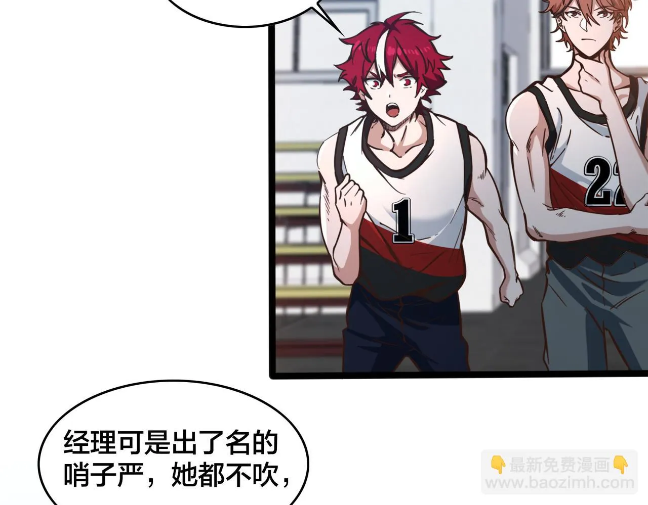 第87话 首发控卫之争 第71页