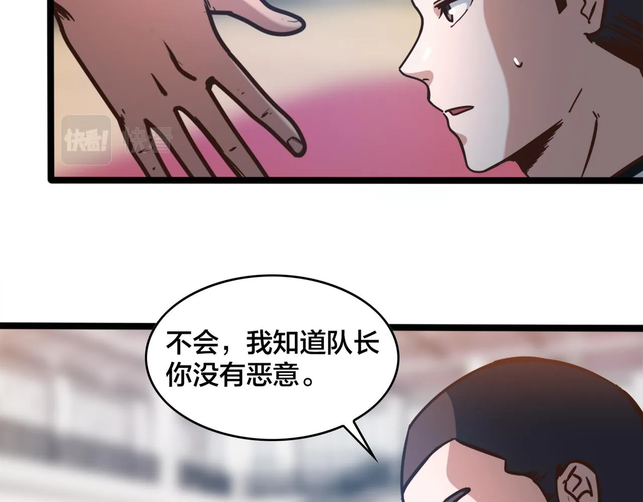 第87话 首发控卫之争 第78页